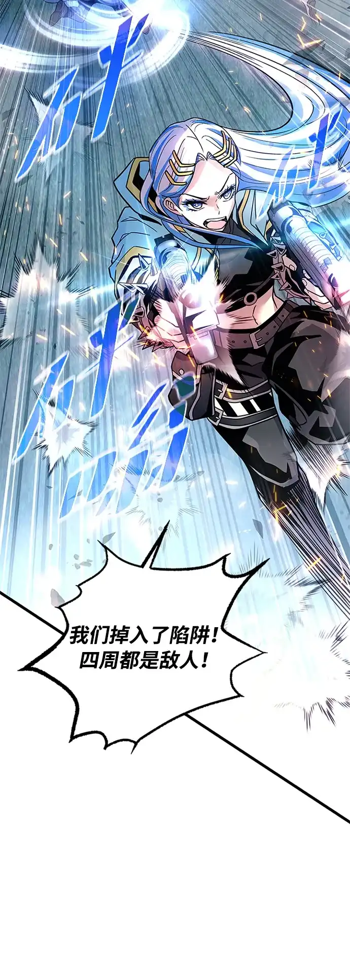 《反派绝杀》第201话 第38页