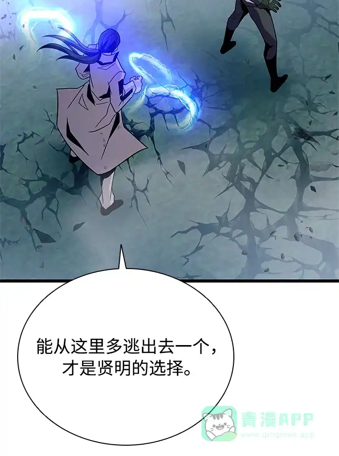 《反派绝杀》第201话 第31页