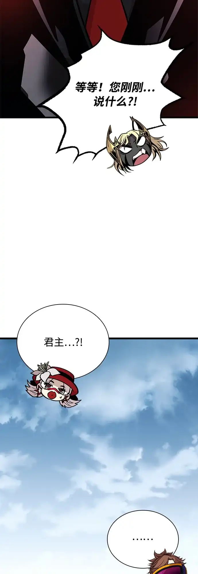 《反派绝杀》第201话 第25页