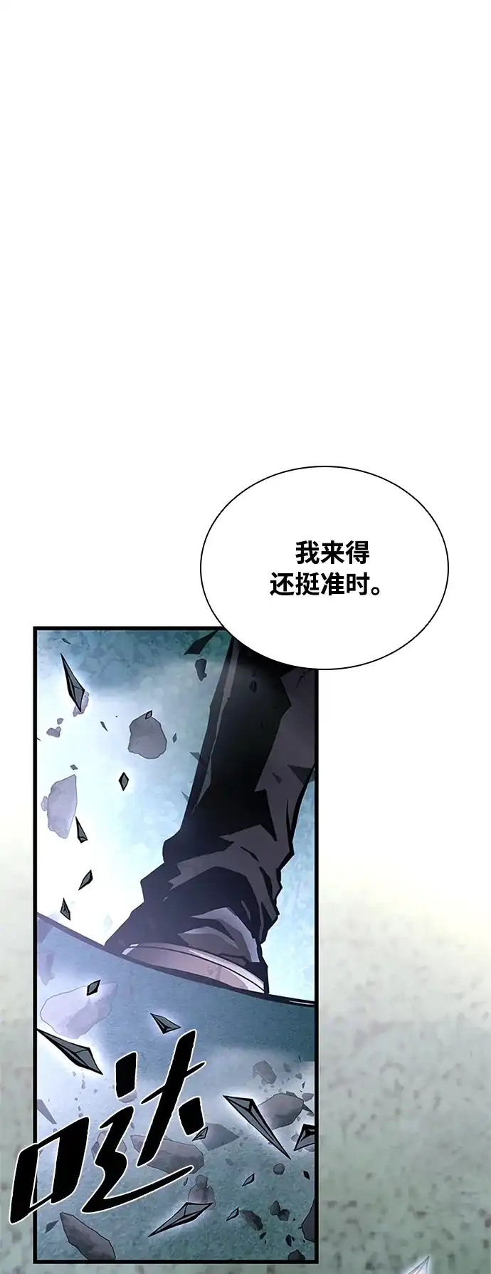 《反派绝杀》第201话 第62页