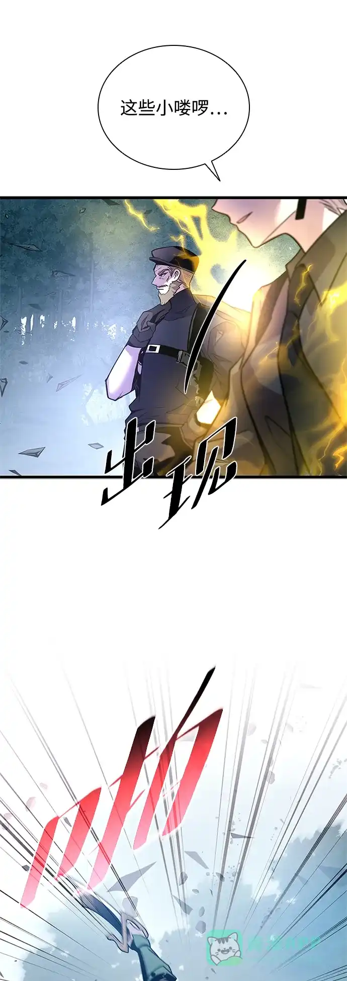 《反派绝杀》第201话 第66页