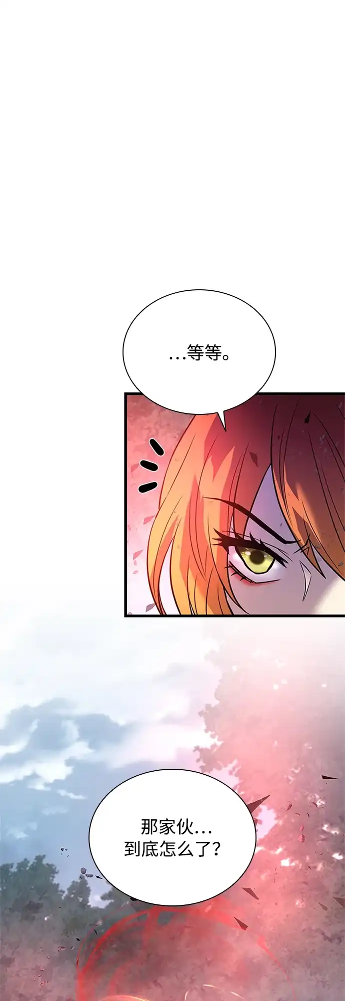 《反派绝杀》第201话 第32页