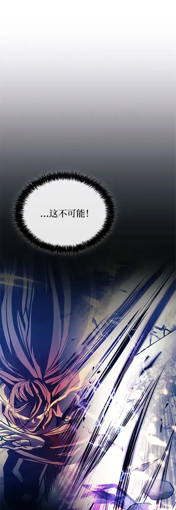 《反派绝杀》第201话 第80页