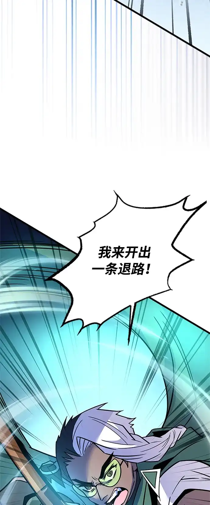 《反派绝杀》第201话 第54页