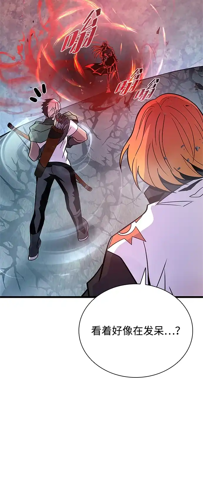 《反派绝杀》第201话 第33页