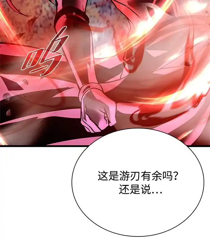 《反派绝杀》第201话 第35页