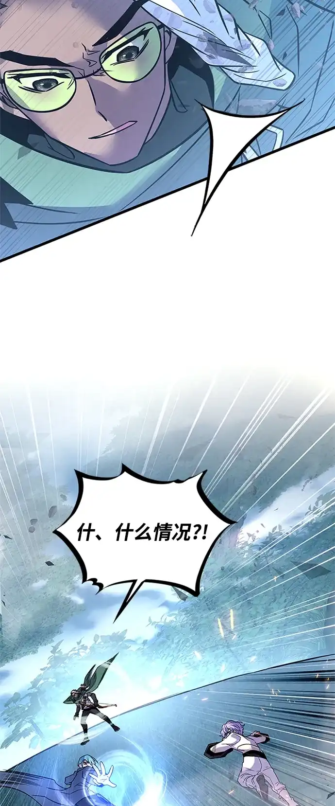 《反派绝杀》第201话 第37页
