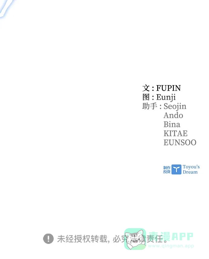 《反派绝杀》第201话 第86页