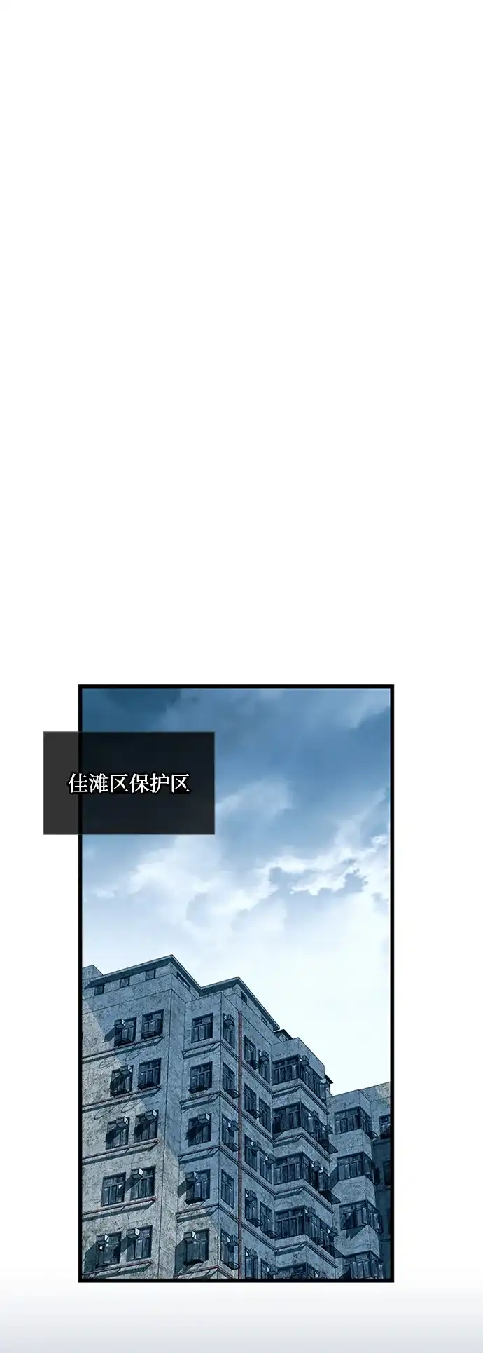 《反派绝杀》第201话 第2页