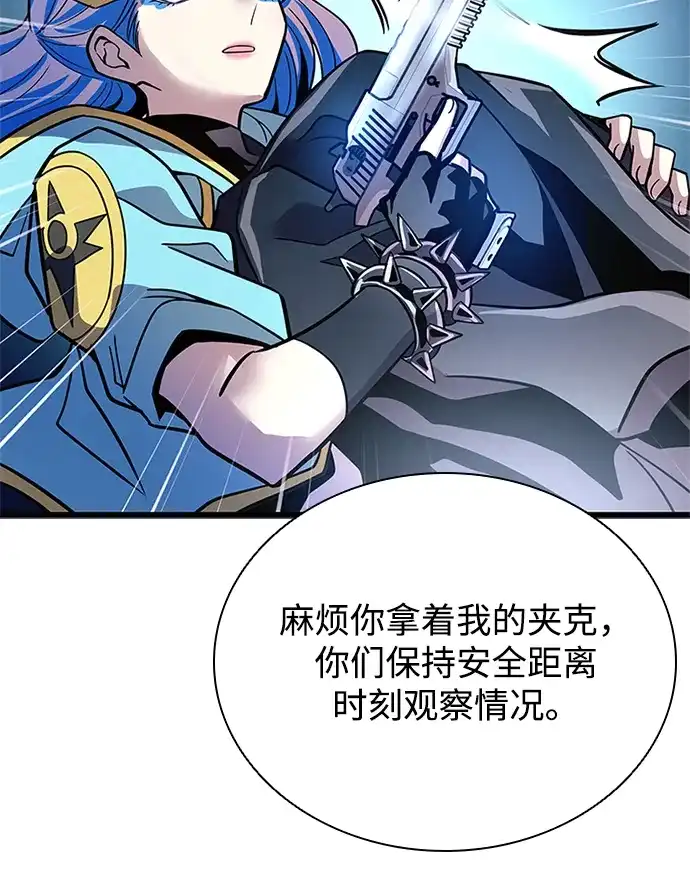 《反派绝杀》第202话 第7页