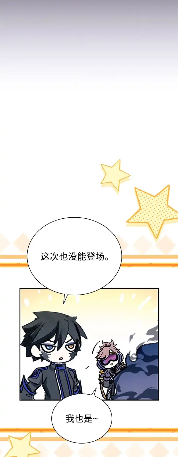《反派绝杀》第202话 第94页