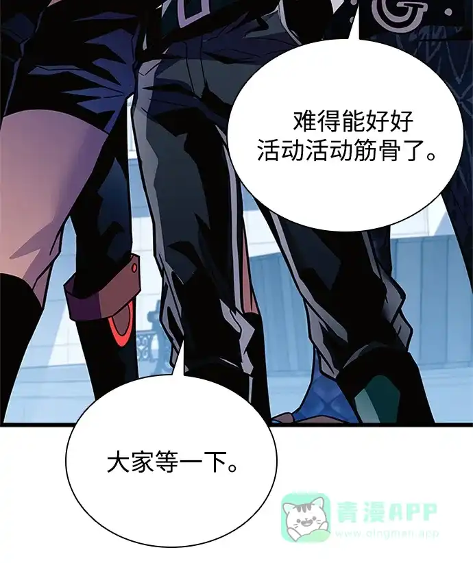 《反派绝杀》第202话 第81页