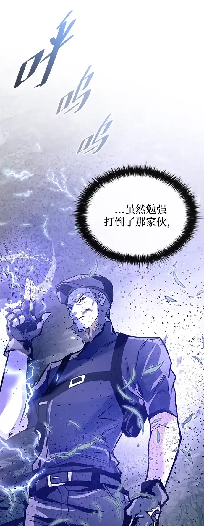 《反派绝杀》第202话 第59页
