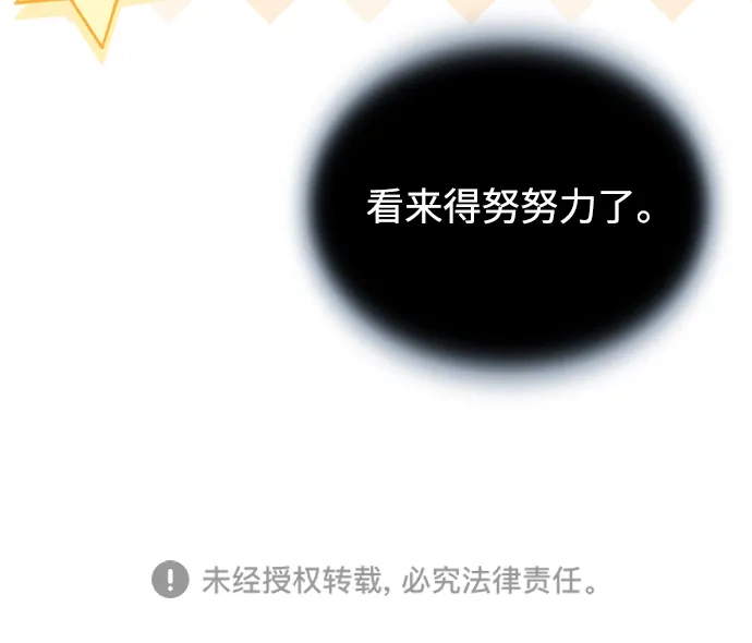 《反派绝杀》第202话 第95页