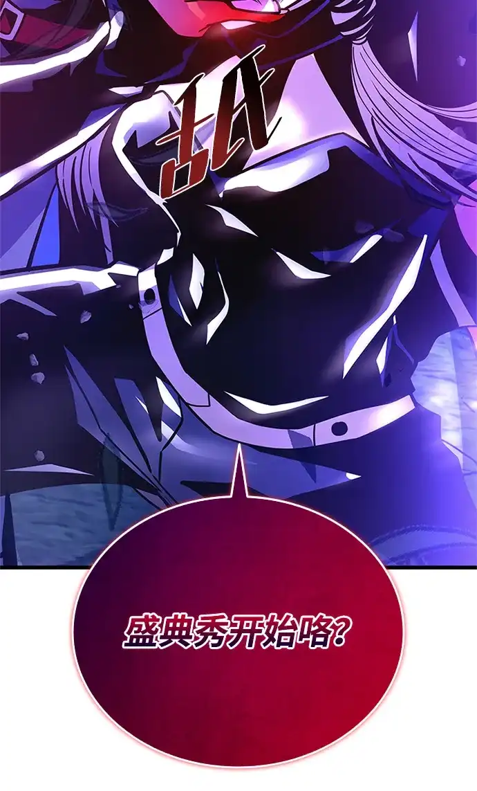 《反派绝杀》第202话 第70页