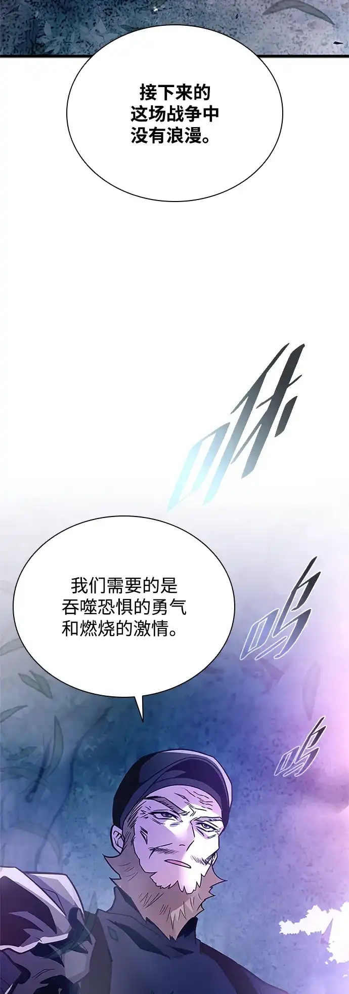 《反派绝杀》第202话 第3页