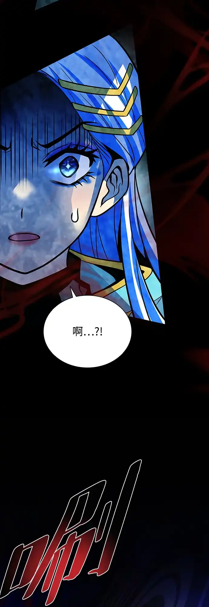 《反派绝杀》第202话 第63页