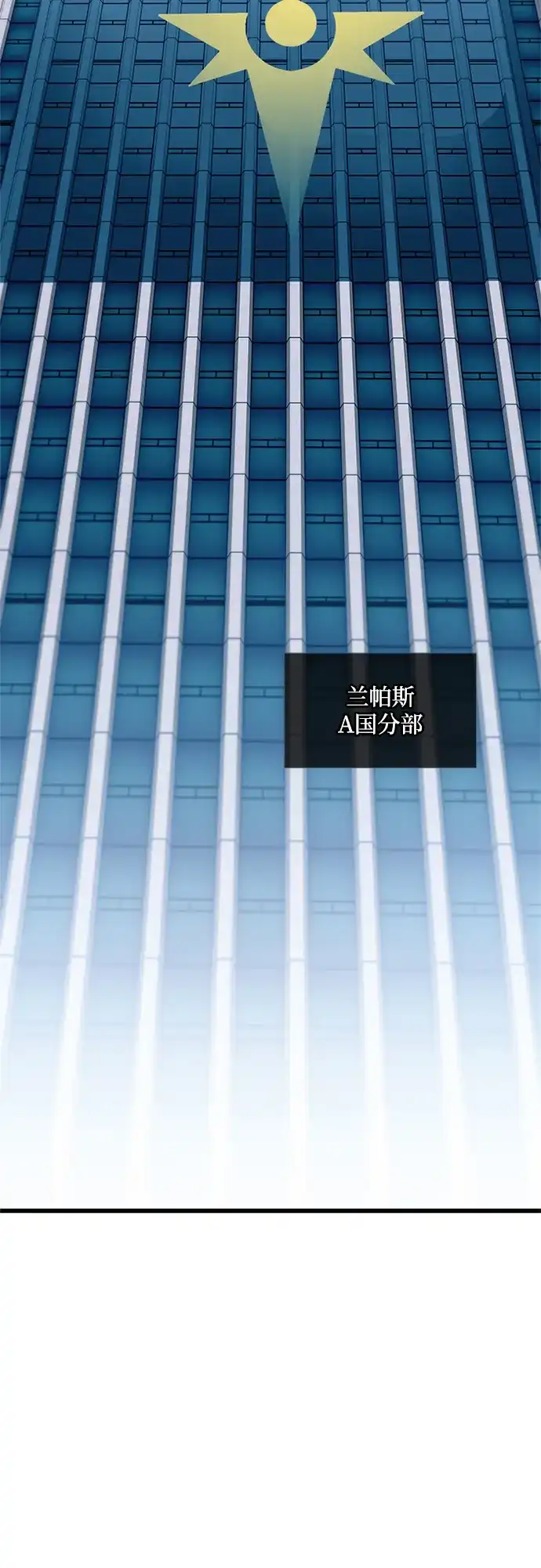 《反派绝杀》第202话 第78页