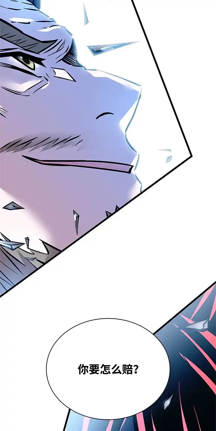 《反派绝杀》第202话 第18页