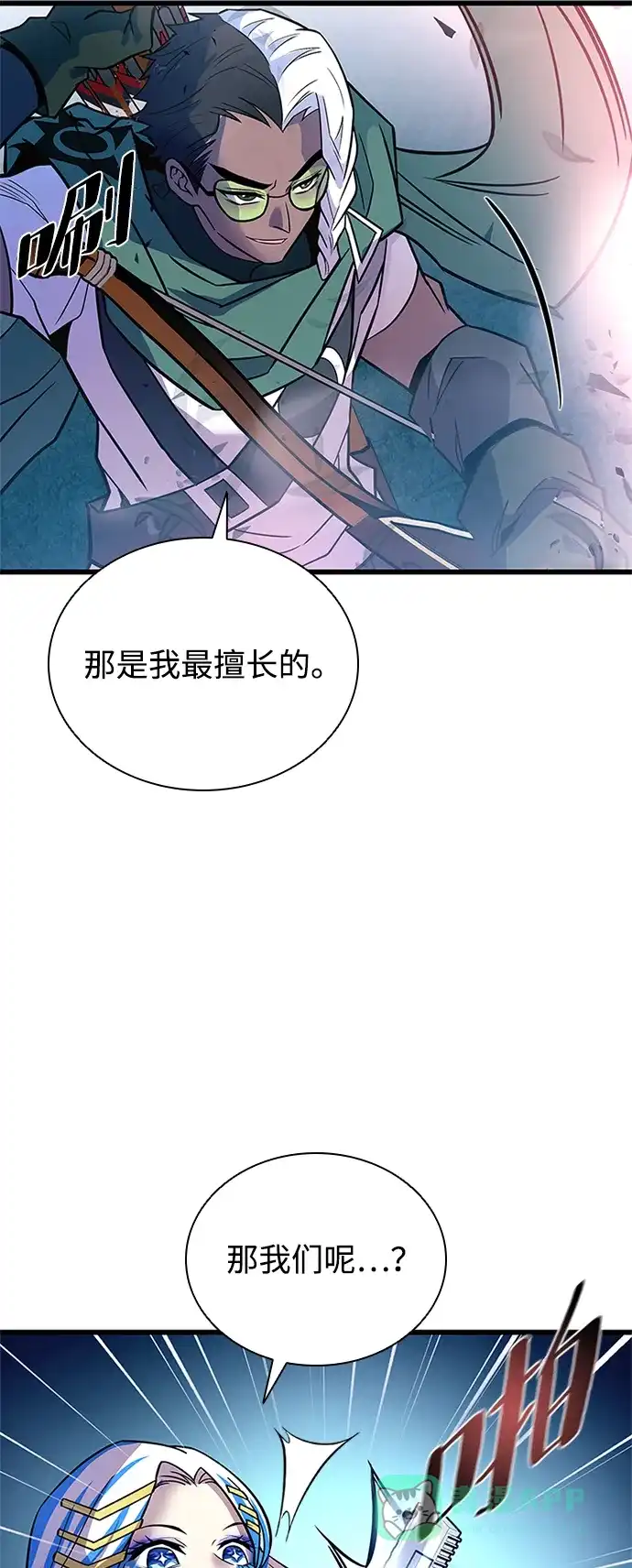 《反派绝杀》第202话 第6页