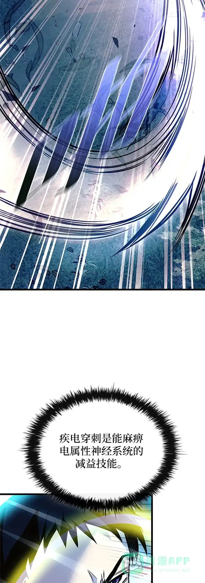 《反派绝杀》第202话 第36页