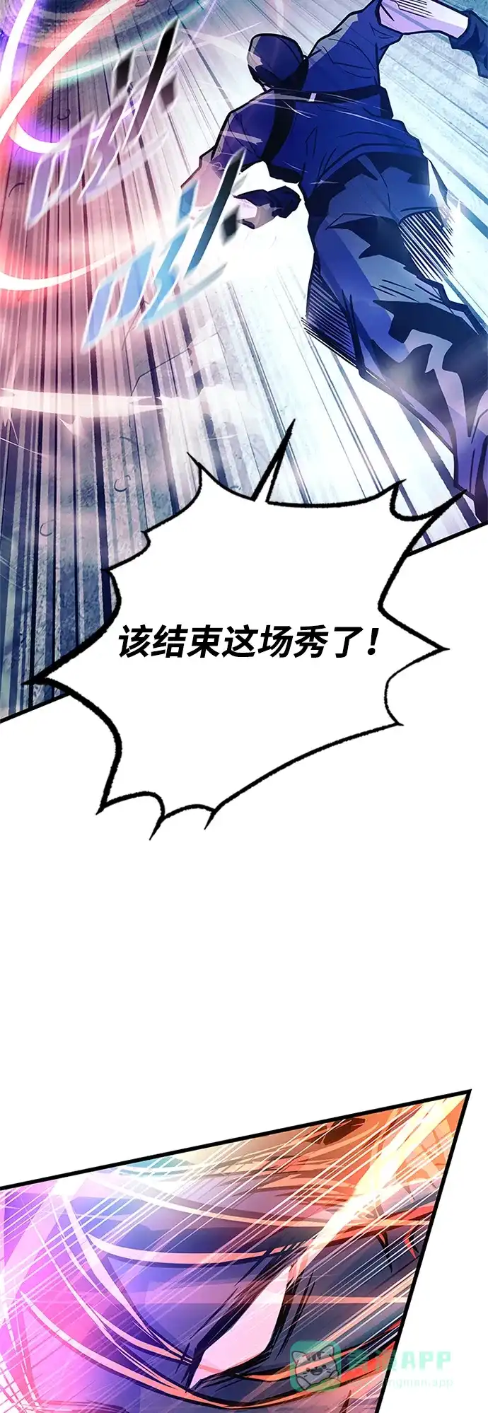 《反派绝杀》第202话 第41页
