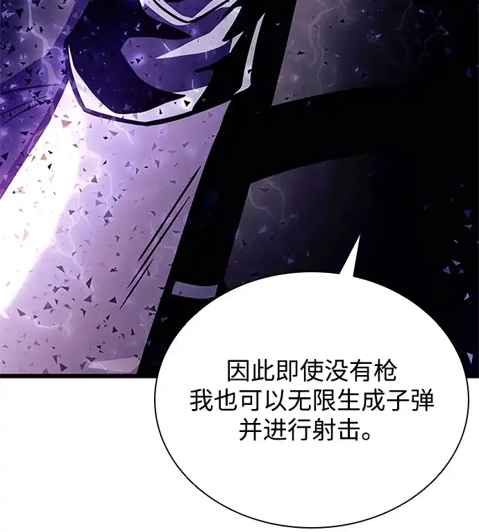 《反派绝杀》第202话 第50页