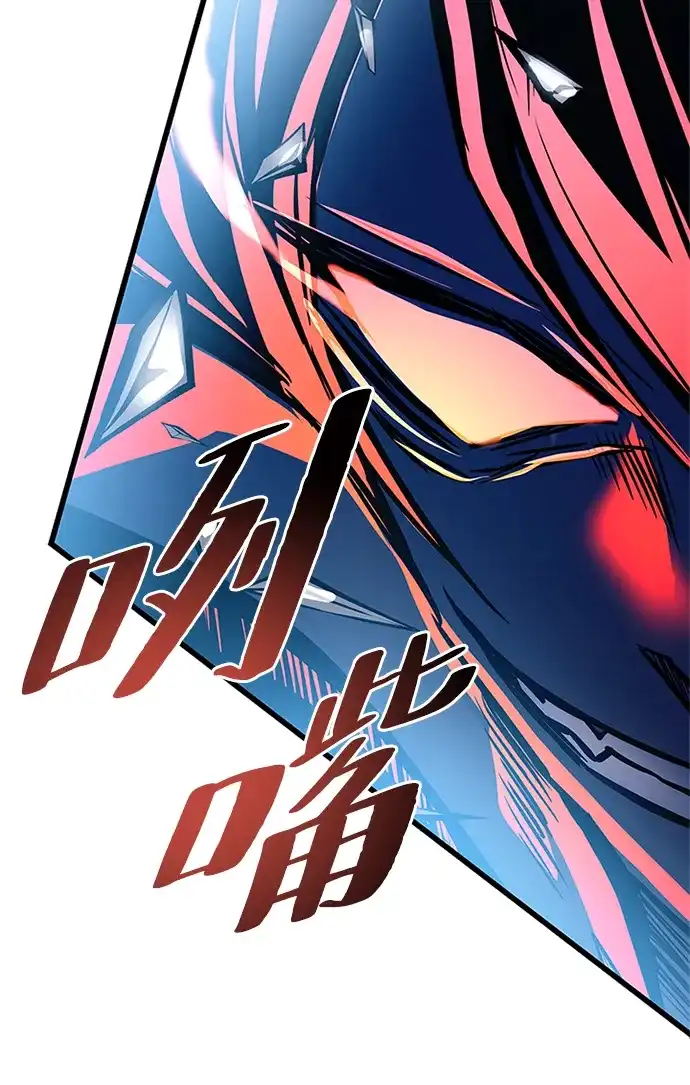 《反派绝杀》第202话 第19页