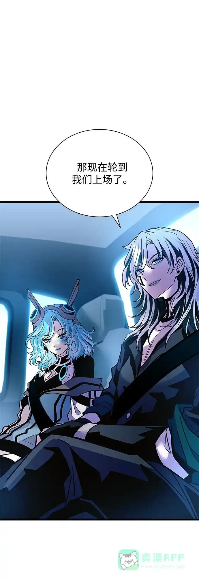 《反派绝杀》第202话 第76页