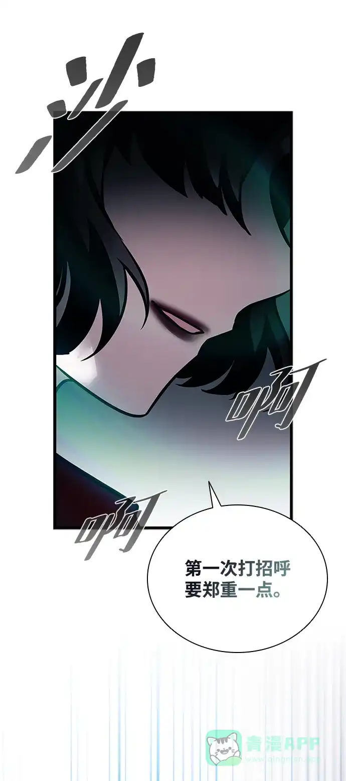 《反派绝杀》第202话 第86页