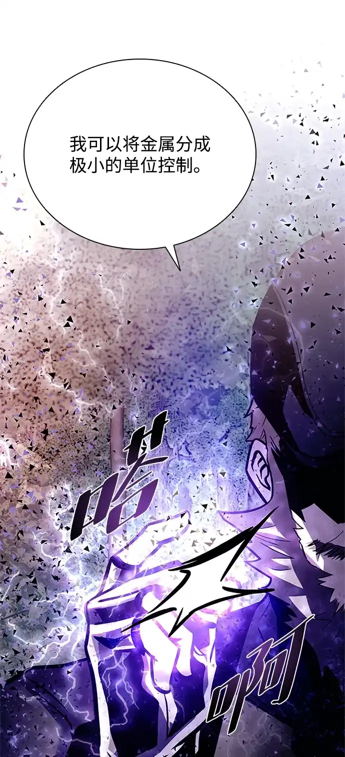 《反派绝杀》第202话 第49页