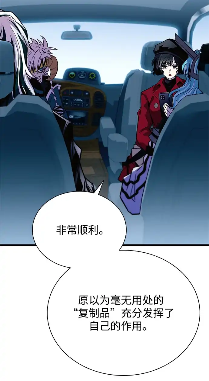 《反派绝杀》第202话 第75页