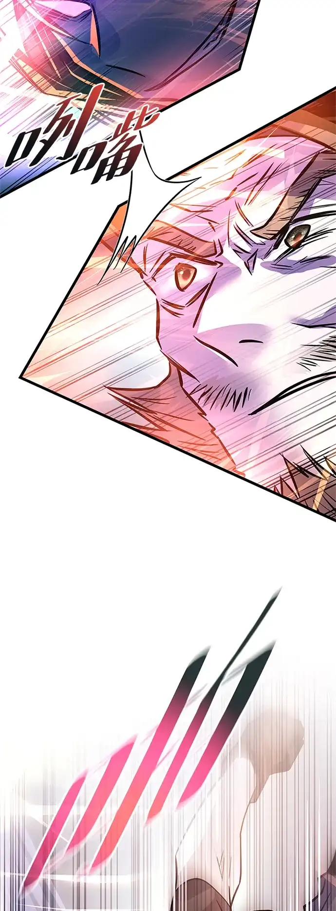《反派绝杀》第202话 第42页
