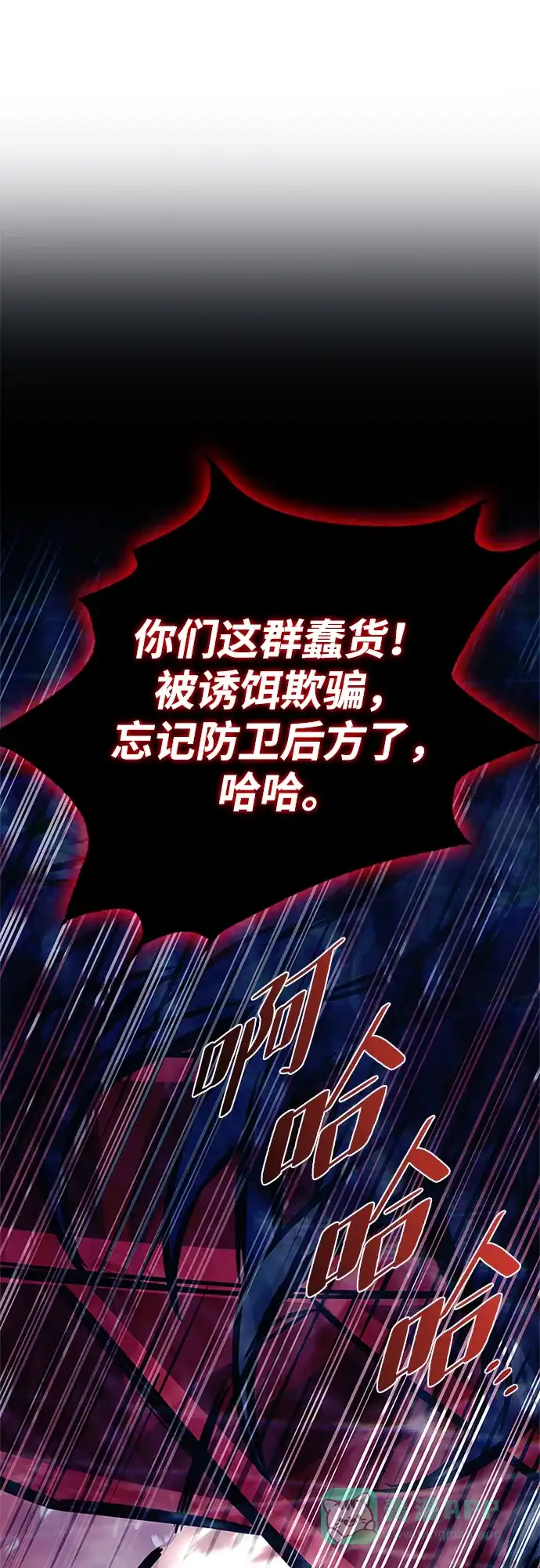 《反派绝杀》第202话 第66页