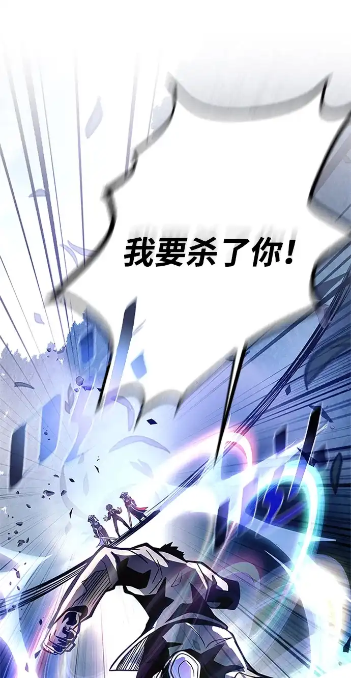 《反派绝杀》第203话 第38页