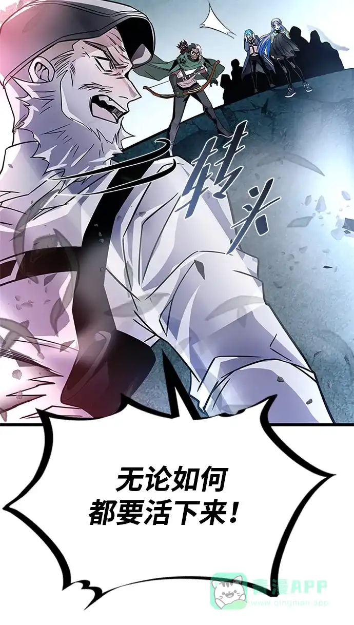 《反派绝杀》第203话 第71页