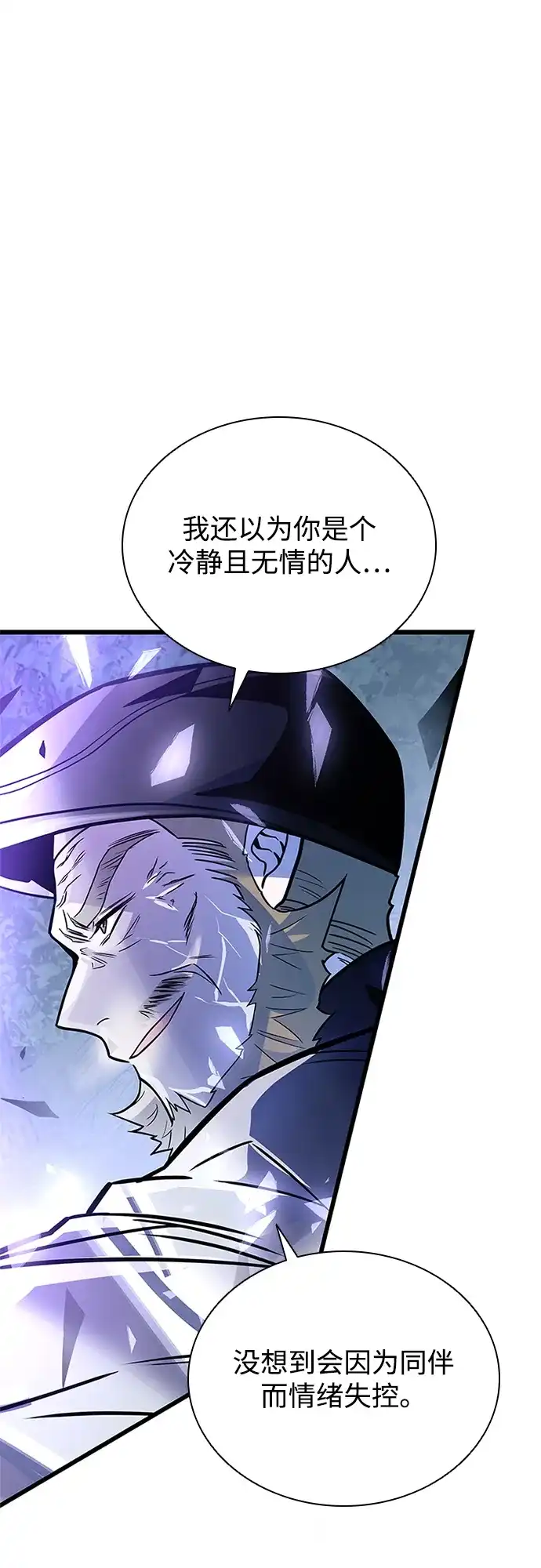 《反派绝杀》第203话 第58页