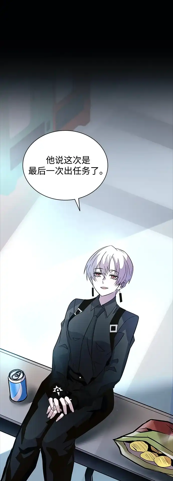 《反派绝杀》第203话 第28页