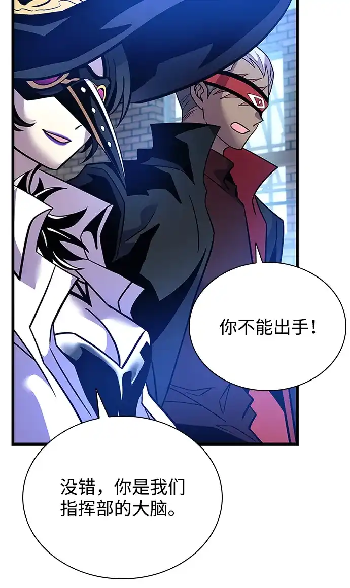 《反派绝杀》第203话 第87页