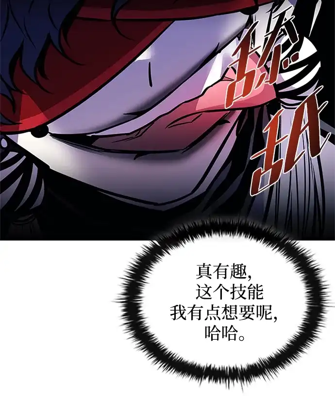 《反派绝杀》第203话 第57页
