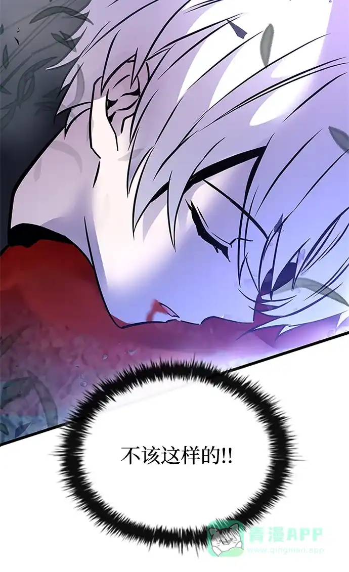 《反派绝杀》第203话 第41页