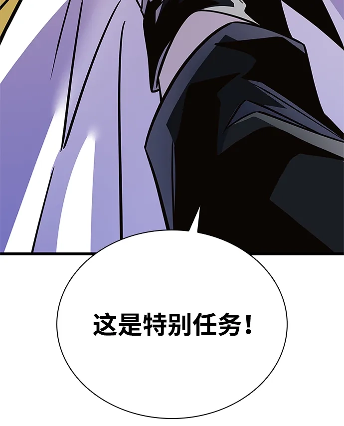《反派绝杀》第203话 第18页