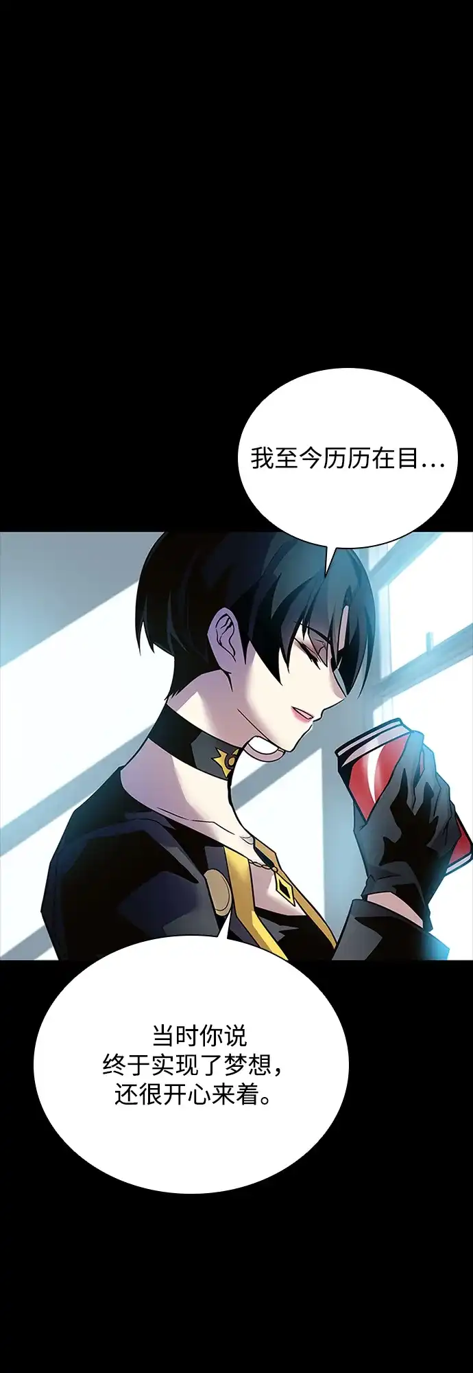 《反派绝杀》第203话 第23页