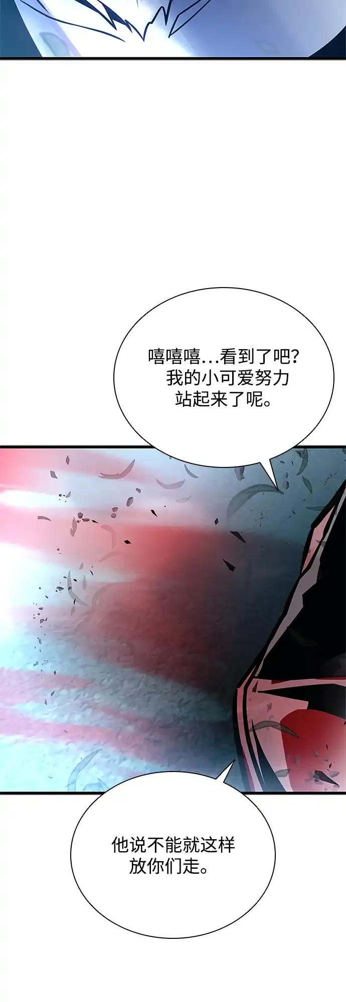 《反派绝杀》第203话 第74页