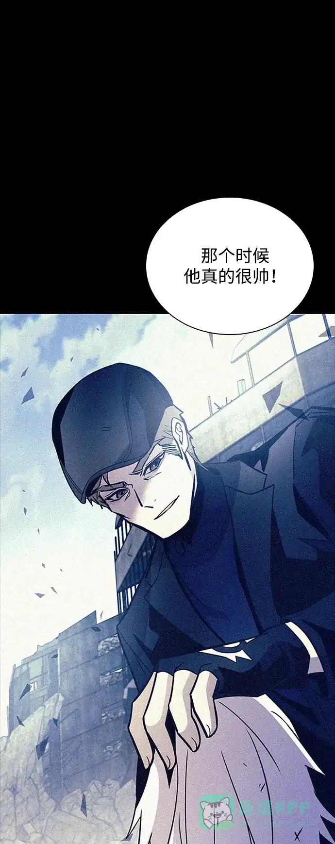 《反派绝杀》第203话 第26页