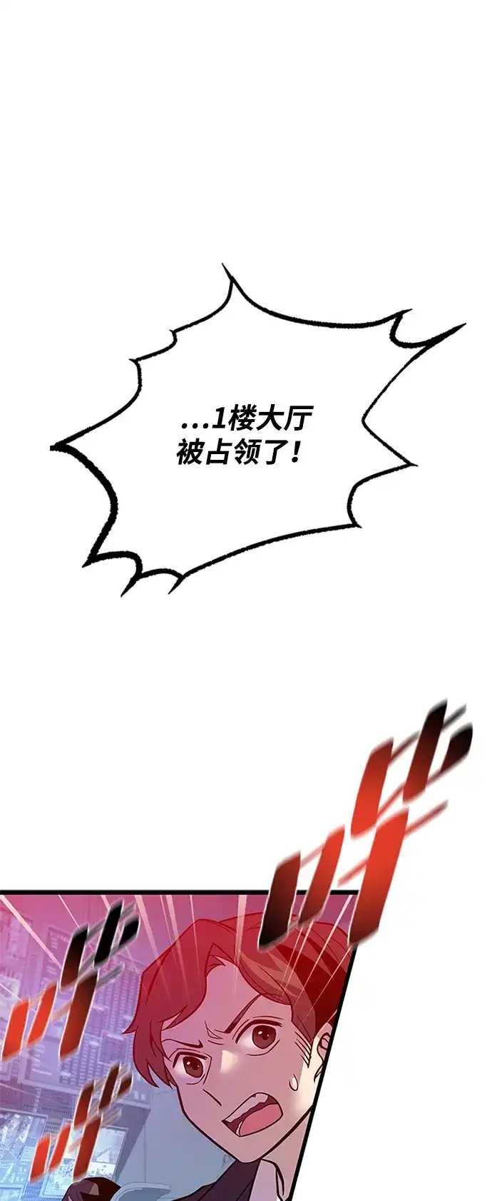 《反派绝杀》第203话 第2页