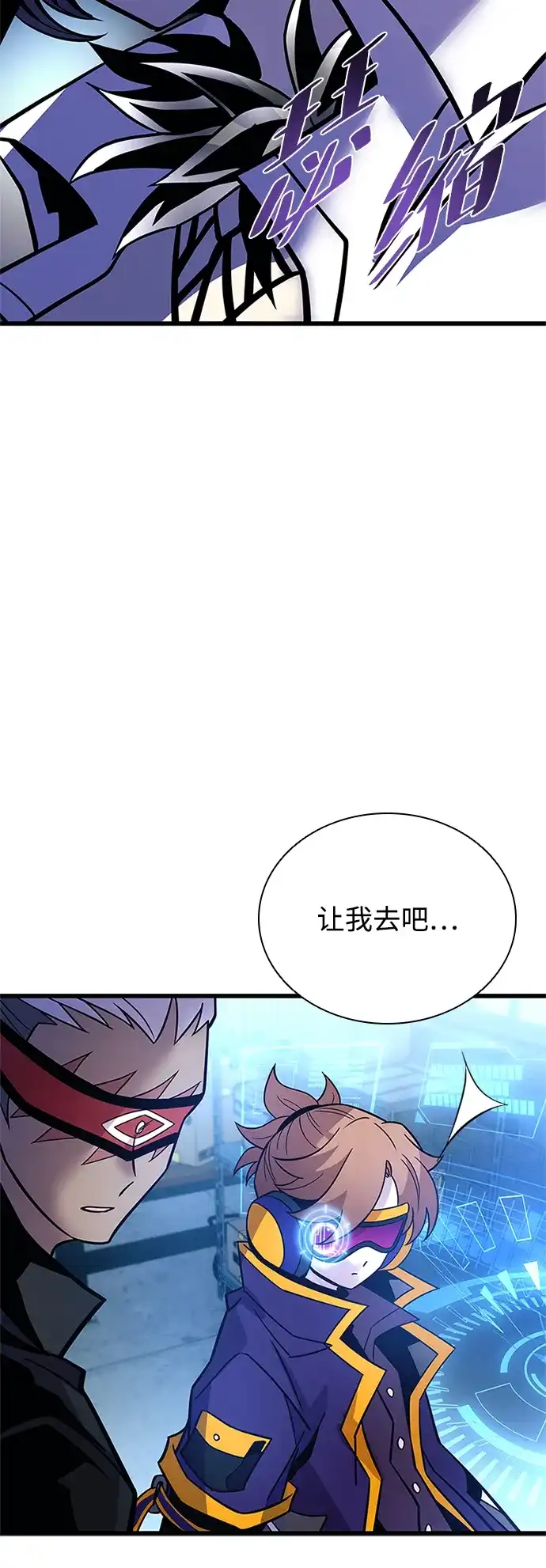 《反派绝杀》第203话 第90页