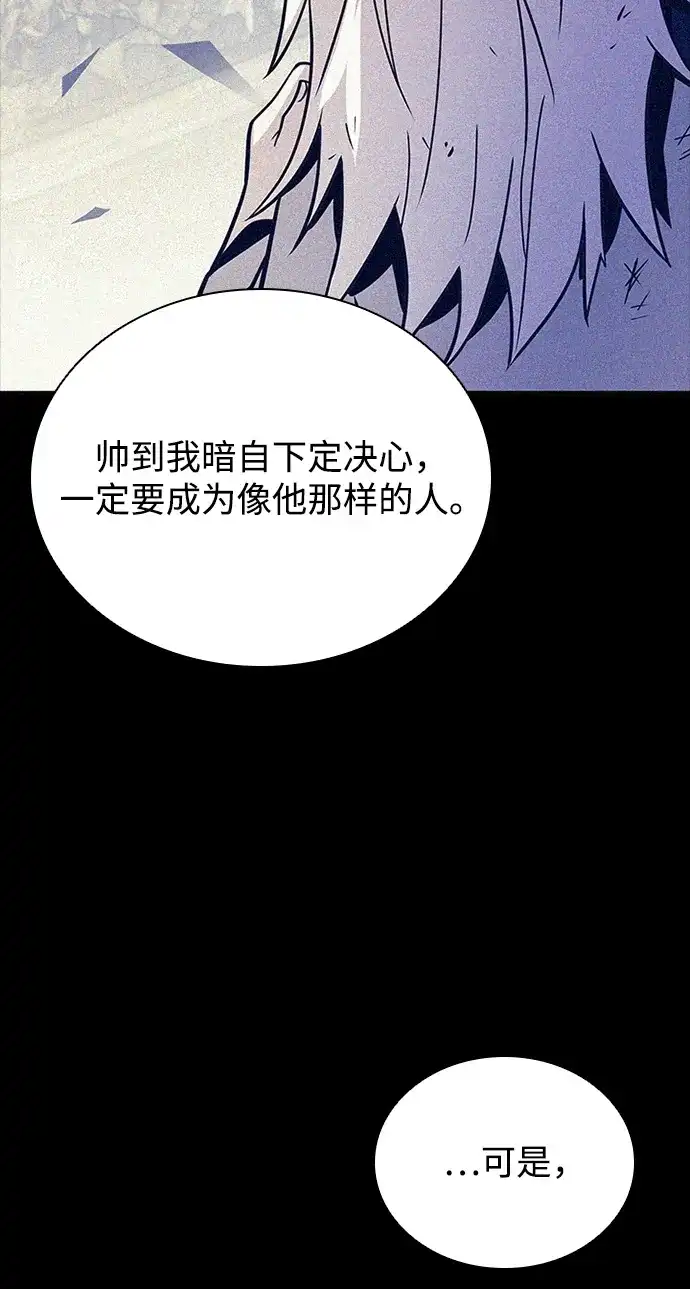《反派绝杀》第203话 第27页