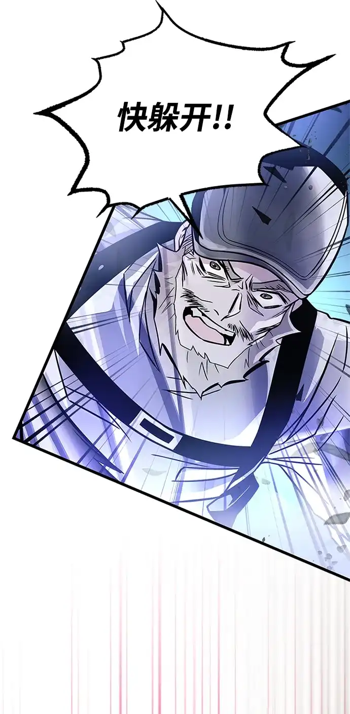 《反派绝杀》第203话 第64页
