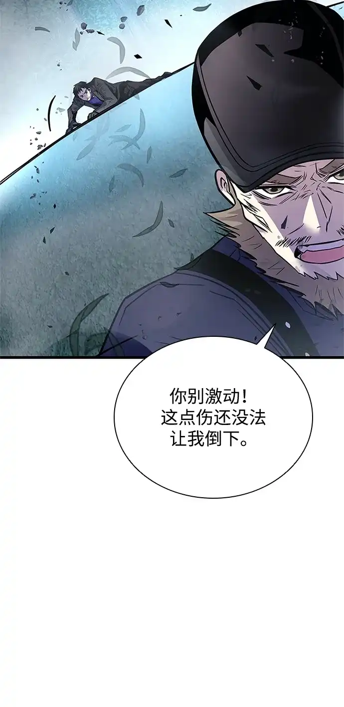 《反派绝杀》第203话 第54页